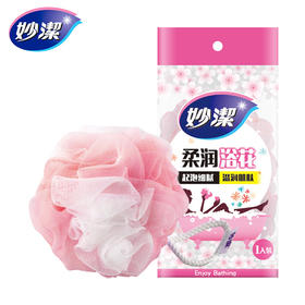 「7.9元包邮」妙洁塑料纤维沐浴花 舒爽肌肤轻松加厚浴球 网格搓澡居家日用洗浴用品