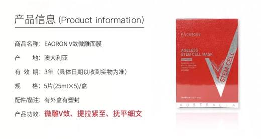 澳大利亚正品EARORON微雕V脸面膜 商品图9