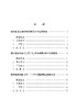 6734  城市轨道交通行车调度员职业技能标准、培训标准、鉴定标准 商品缩略图1