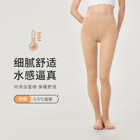 都市丽人舒暖打底裤秋裤负5至5度适穿锦纶踩脚裤厚款一体裤保暖裤LG34A5