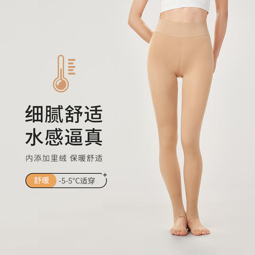 都市丽人舒暖打底裤秋裤负5至5度适穿锦纶踩脚裤厚款一体裤保暖裤LG34A5 商品图0