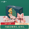 [至礼全羊]吉羊鲜礼羔羊整羊全羊八分体 内蒙古草原散养羊 商品缩略图0