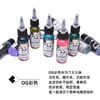 新款OG纹身色料 彩色纹身颜料套装1盎司惊蛰纹身器材 商品缩略图1