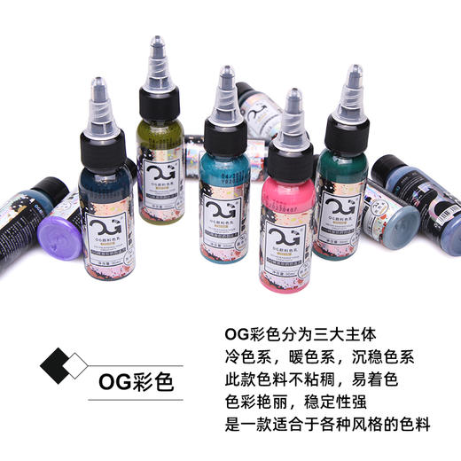新款OG纹身色料 彩色纹身颜料套装1盎司惊蛰纹身器材 商品图1