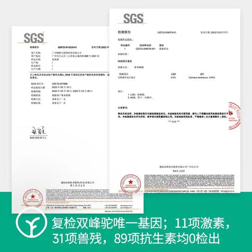 远方的梦想儿童有机驼乳粉380g 商品图6