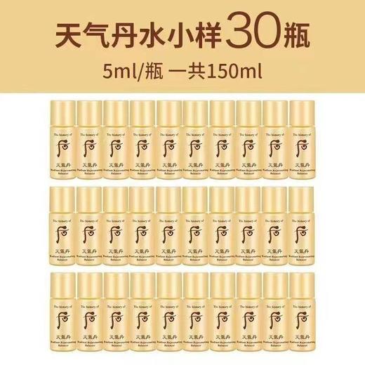 韩国Whoo 后天气丹水乳中小样5ml/瓶  共30对体验装【保税直发】 商品图2