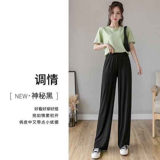 【不挑身材，显瘦休闲拖地裤】莫代尔阔腿裤女裤子，轻松拥有时尚感！高腰设计，修饰身材曲线，黑色百搭不挑身材。直筒宽松，舒适自在，休闲拖地裤，轻松拥有优雅与自信！ 商品图1