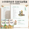 【斗半匠】古诗文精读1-6年级 商品缩略图1