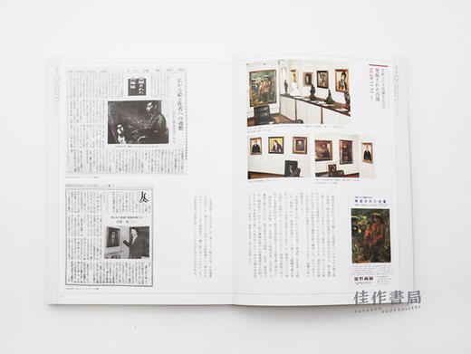 星野画廊50年史 明治?大正?昭和　発掘された画家と作品 Hoshino Art Gallery: 50 Years / 星野画廊50年史：明治、大正、昭和发掘的画家和作品 商品图3