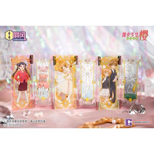 万代 魔卡少女樱 亚克力屏风 第二弹 立牌摆件 6个/盒 盲盒 国谷 商品图1