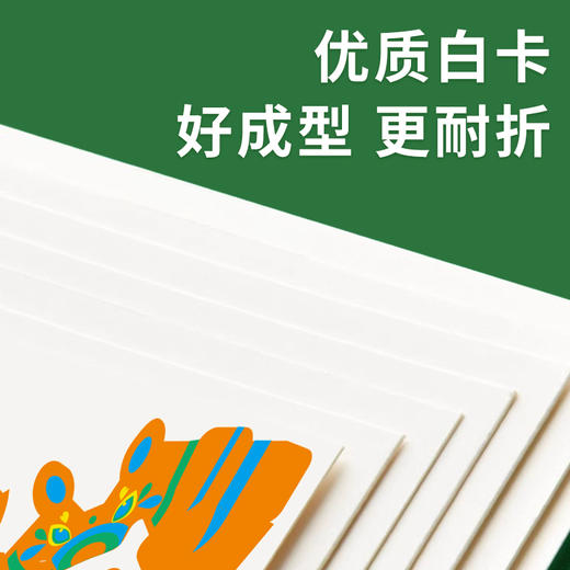 迪杰熊趣味折纸免裁剪免粘胶拼插即可完成 商品图3