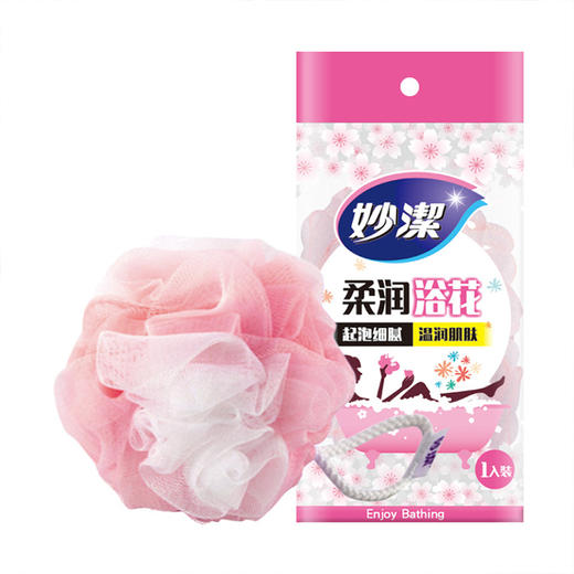 「7.9元包邮」妙洁塑料纤维沐浴花 舒爽肌肤轻松加厚浴球 网格搓澡居家日用洗浴用品 商品图1