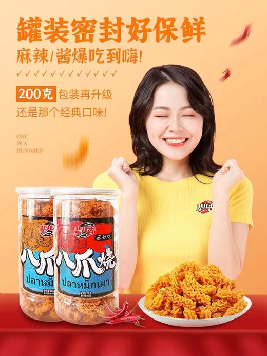 辈儿香-八爪烧怀旧锅巴200g/桶【FY】 商品图0