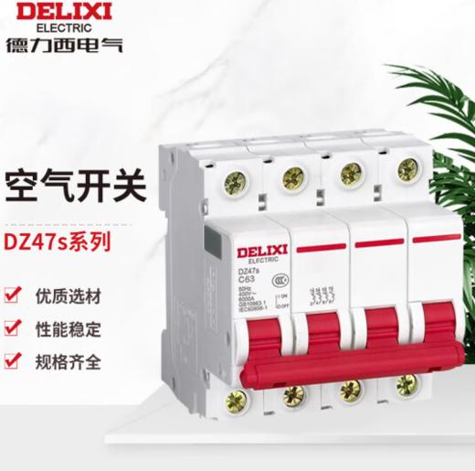 【JL】德力西 微型断路器 空气开关家用空开 C型 4P 63A DZ47S 商品图0