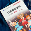 幼师舞蹈基础 第二版 微课版 新标准学前教育专业系列教材 十三五职业教育国家规划教材 幼师舞蹈认知 商品缩略图2