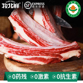 有机原切牛肋排