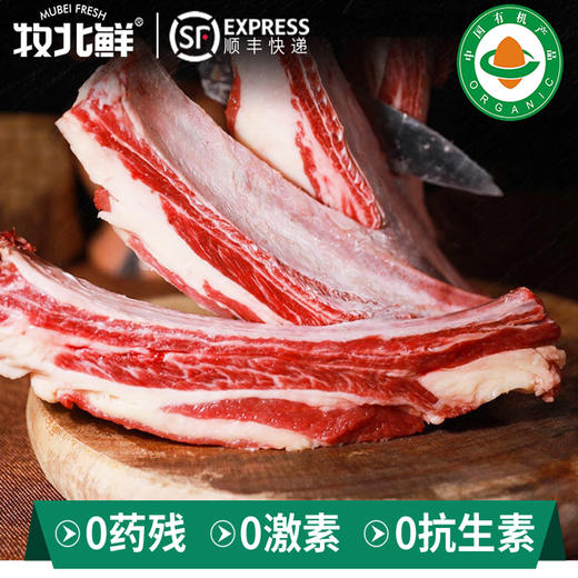 有机原切牛肋排 商品图0