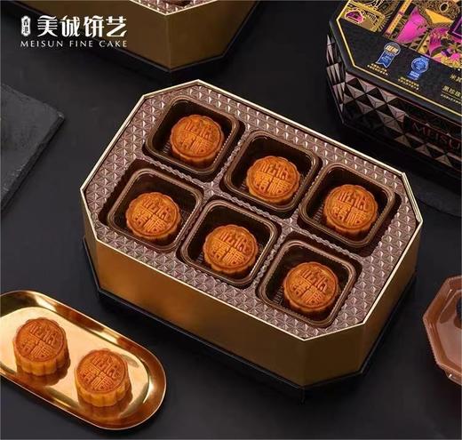 【美诚】流心黑松露低糖奶黄月饼礼盒45g*12粒装 商品图1