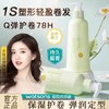 【VIP-G】芭思蔻 轻盈卷曲香氛弹力素300ml 商品缩略图2