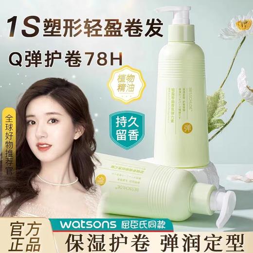 【VIP-G】芭思蔻 轻盈卷曲香氛弹力素300ml 商品图2