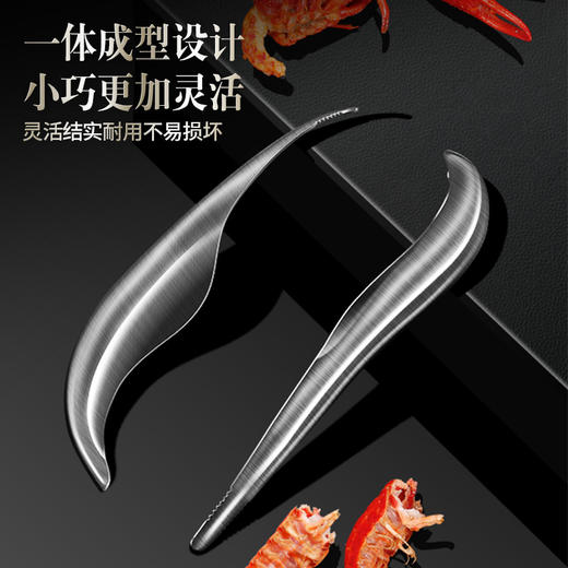 【小龙虾去壳神器】304不锈钢小龙虾去壳神器家用快速剥虾壳小工具厨房剥皮皮虾工具 商品图1