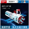 小鲁班积木航天飞机中国积木男孩拼装玩具火箭儿童发射中心模型diy 商品缩略图0