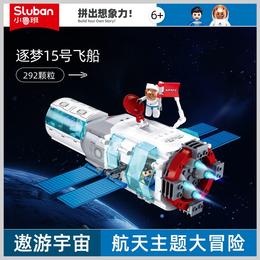 小鲁班积木航天飞机中国积木男孩拼装玩具火箭儿童发射中心模型diy
