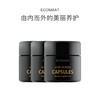 保税直发 ECOMAAT 玫瑰精油胶囊 30粒*3 商品缩略图0