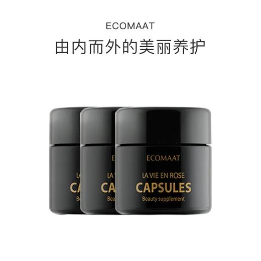 保税直发 ECOMAAT 玫瑰精油胶囊 30粒*3 商品图0