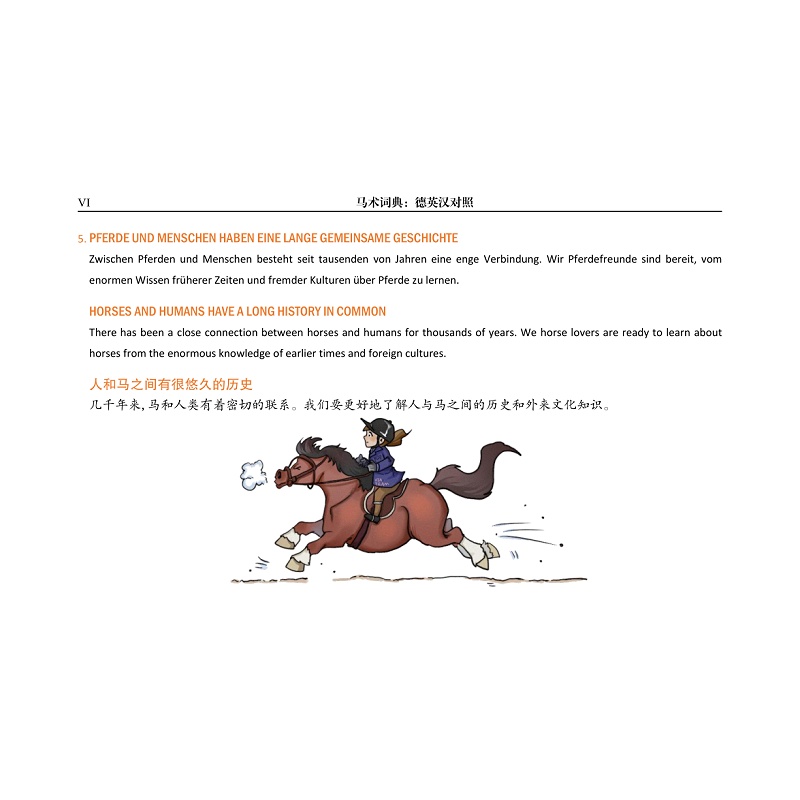 试读PDF-9787308224109(1-1)-马术词典:德英汉对照_015.jpg