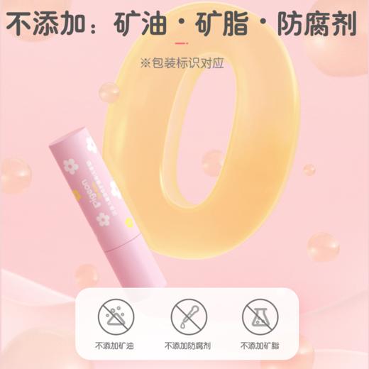 【官方自营】奚梦瑶推荐！PIGEON/贝亲儿童变色护唇膏 商品图4