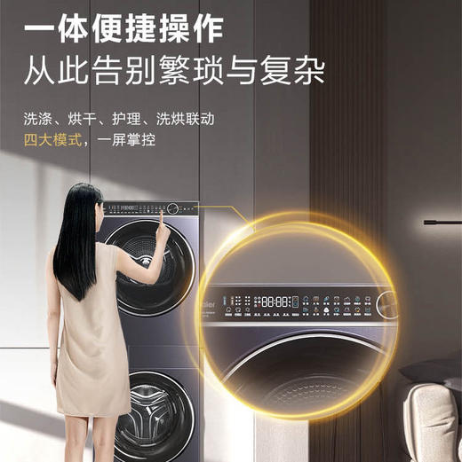 海尔（Haier）洗烘套装 H9 YF10BLD86BCU1 商品图5