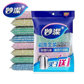 「4只装！9.9元包邮」妙洁百洁布 厨房用品家用双面海绵擦洗碗布钢丝棉加厚刷锅清洁工具