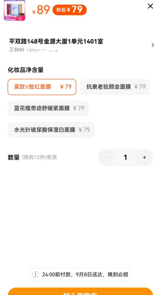 澳大利亚正品EARORON微雕V脸面膜 商品图10