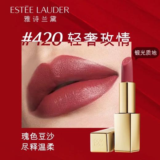 *Estee Lauder雅诗兰黛绝色由我绒雾小金管唇膏 锻光版 商品图1