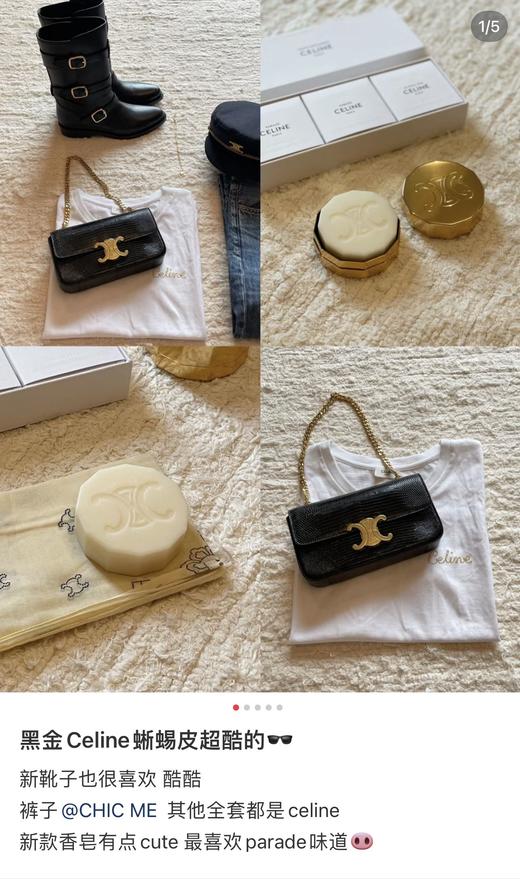 celine赛琳“Haute Parfumerie” 沐浴和身体系列香皂 商品图5