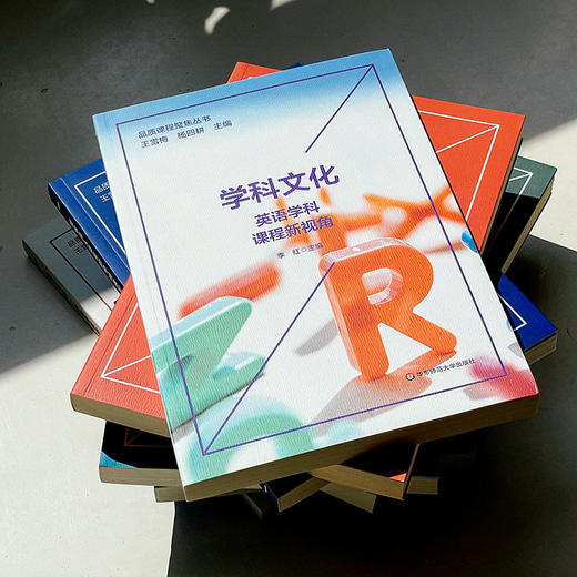 品质课程聚焦丛书 7册套装  语文数学英语学科课程建设 教师教学 中小学案例 王雪梅 杨四耕主编 正版 华东师范大学出版社 商品图2