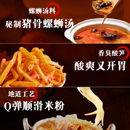 【方便快捷！寻螺记螺狮粉】300g/袋 柳州螺蛳粉广西特产方便面酸辣粉将柳州传统螺蛳粉与现代酸辣粉融合健康 商品图1