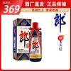 郎牌郎酒己亥猪年纪念酒500ml（送蓝顺2801瓶） 商品缩略图0