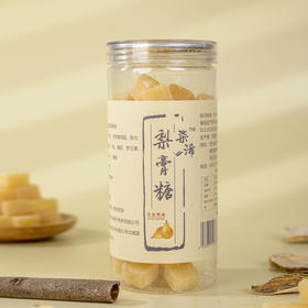 心选丨百草梨膏糖 喉咙好伴侣 薄荷味清口气 250g/罐