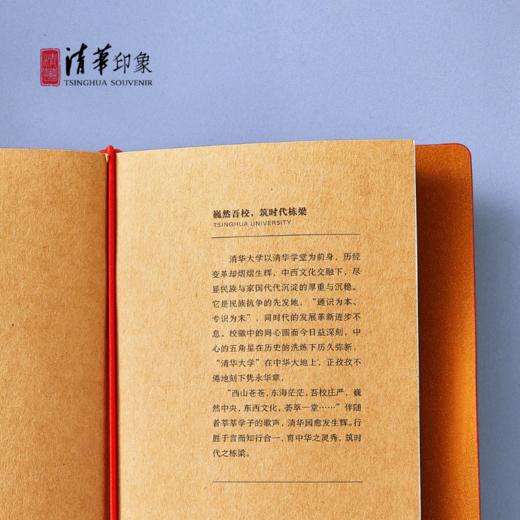清华印象PU旅行手账本 商品图8