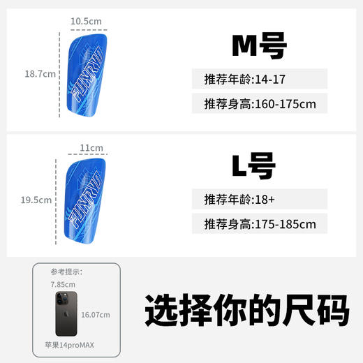 蜂锐FUNRY足球运动护腿板PE面板透气缓震专业训练护具 商品图4