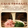 [屁侠推荐]邵万生 糟香鲜肉大馄饨 浓汤入馅 糟香浓郁 250g/袋  商品缩略图4