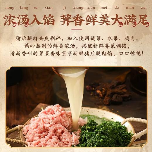 [屁侠推荐]邵万生 糟香鲜肉大馄饨 浓汤入馅 糟香浓郁 250g/袋  商品图4