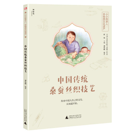 小小传承个人：非物质文化遗产（全6册） 商品图4