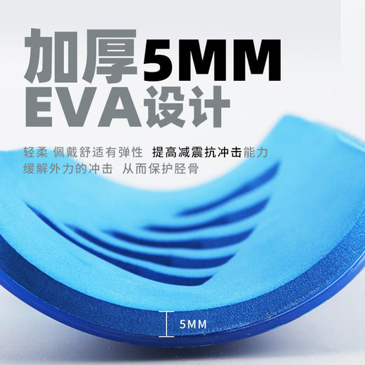 蜂锐FUNRY足球运动护腿板PE面板透气缓震专业训练护具 商品图3