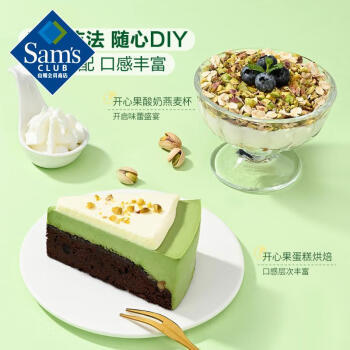 Member's Mark 盐焗开心果 1.13kg 商品图2