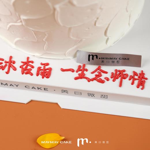 【教师节】满分老师蛋糕——4529 商品图2