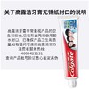 【品牌直发】【两只装】高露洁牙膏清新口气清爽薄荷防蛀固齿超值家庭装140g 商品缩略图7