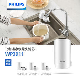 飞利浦（PHILIPS）家用龙头净水器滤芯WP3911 单支装 适用WP3811,AWP3876